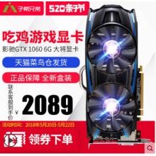 GALAXY/影驰 GTX1060