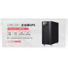 山特（SANTAK） 山特C1K ups主机不间断电源在线式稳压1000VA/800W