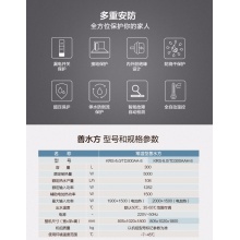 善水方空气能热水器_快速制热全天候供水_KRS-5.0/TD300ANbAH-3(善水方)