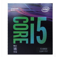 英特尔（Intel） i5 8400 酷睿六核 盒装CPU处理器