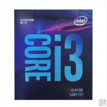 英特尔（Intel） i3 8100 酷睿四核 盒装CPU处理器