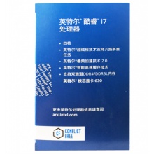 英特尔（Intel） i7 7700 酷睿四核 盒装CPU处理器