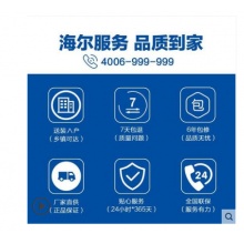 海尔出品 小超人 KFR-72LW/09AHBP-2U1 3匹立式圆柱冷暖空调柜机