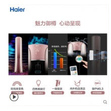 Haier/海尔 KFR-50LW/09HAP21AU1 海尔2匹变频一级能效柜机空调