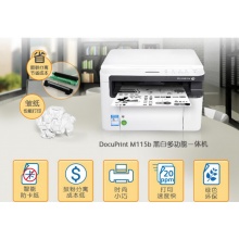 富士施乐（FUJI XEROX） M115b施乐A4黑白激光多功能一体机（打印、复印、扫描） M115b标配