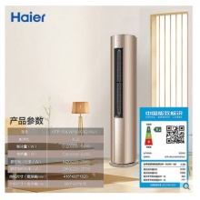Haier/海尔 KFR-50LW/18VCA21AU1 2匹一级能效变频家用空调
