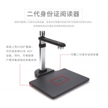 良田高拍仪S620A3R双摄像头高清高速带身份证阅读识别人证扫描仪