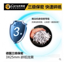 科密金盾G-3350商用碎纸机大功率办公文件粉碎机大容量碎卡碎光盘
