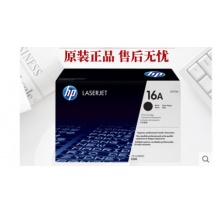 原装惠普7516打印机硒鼓黑色HP5200 5200L 5200LX 5200n hp16a