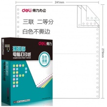 得力（deli）珊瑚海S241-3-1/2三联二等分电脑打印纸 整张80列白色不撕边 1000页/箱