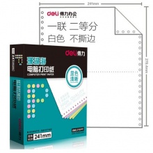 得力（deli）白色电脑打印纸S241-1-1/2一联二等份整张不撕边（色序：全白 800页/箱）