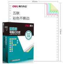 得力（deli）珊瑚海S241-5C五联彩色电脑打印纸整张80列（不撕边 色序：白红蓝绿黄 1000页/箱）