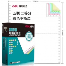 得力（deli）珊瑚海S241-5-1/2C五联二等分彩色不撕边电脑打印纸80列（色序：白红蓝绿黄 1000页/箱）