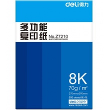 得力（deli） Z72118K 珊瑚海复印纸 70g 500张/包 4包/箱