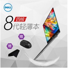 戴尔（DELL） XPS13-9360-3905S 13.3英寸八代i7固态轻薄高清微边框笔记本电脑 四核i7 16G 512G固态 高分非触控屏 银色 集显 高分屏