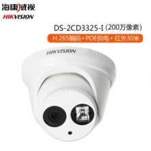 海康威视DS-2CD3325-I 200万高清监控摄像头（包安装）