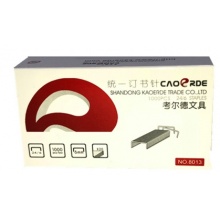 考尔德订书钉24/6通用型统一订书针12号钉书针订书机书钉办公文具