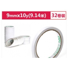 得力(deli)高品质高透明封箱胶带打包胶带 48mm*60y*50um(54.9m/卷)30203