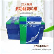亚太森博 B5 静电复印纸/办公打印纸 70g 500张/包 8包/箱