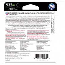 惠普（HP）CN053AA 932XL 超大号 Officejet 黑色墨盒（适用HP Officejet 7110/7610/7612）