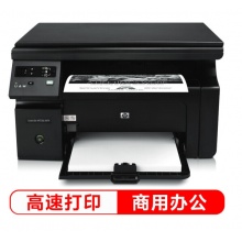 惠普（HP）M1136 多功能三合一黑白激光一体机 （打印 复印 扫描）