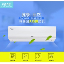 2P绿嘉园 KFR-50GW/(50556)NhAd-3