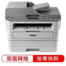 兄弟（brother） DCP-B7530DN 多功能一体机 （打印 复印 扫描 双面打印 有线网络）
