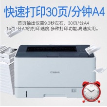 佳能LBP8100n打印机 A3幅面黑白激光网络打印 LBP8100N（A3网络黑白激光） 官方标配