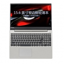 联想（Lenovo） 7000 八代笔记本电脑超薄本 i4-8250U 8G 2T+128G
