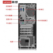 联想 台式电脑 启天M415-D003 黑色 I5-6500 4G 1T 集显 DVDRW win7 19.5寸显示器