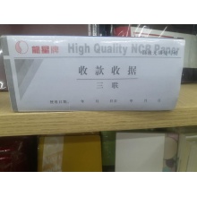 三联收款收据 无碳复写收款收据 办公用品 
