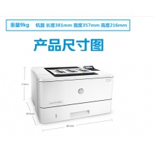 惠普（HP ） M403d黑白激光打印机