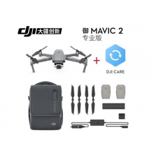 大疆（DJI） DJI大疆 “御”Mavic 2新一代便携可折叠4K无人机 高清航拍 御 Mavic 2 专业版+全能配件包+随心换
