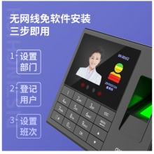 得力(deli)人脸指纹混合识别考勤机 面部脸部识别考勤机指纹一体机刷脸打卡机33868/3765 200张人脸快速识别，1000枚指纹大容量录入，操作简单，配置方便