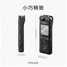 索尼（SONY） PCM-A10 录音笔 专业高清降噪正品手机蓝牙远程操作大容量mp3无损音乐播放器 PCM-A10 可蓝牙收听