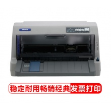 爱普生（EPSON）LQ-630KII 针式打印机 LQ-630K升级版 针式打印机（82列）