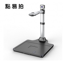 点易拍E1680D/1680DS 1600万像素高清办公扫描仪A3A4大幅面 E1680DS（1600万像素，双头可拍人像）