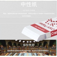 复智A3复印纸 4包/箱 500张/包 70g