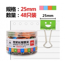 彩色长尾夹金属票夹4#