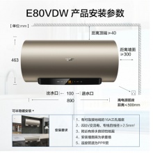 史密斯（A.O.SMITH）80升电热水器 晶彩外观 小京鱼APP智能操控预约 增强版双3KW速热节能 一级能效 E80VDW