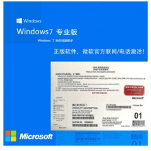 微软正版win7/Windows7版64位专业版系统