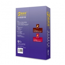 高品乐 打印纸a4 70g电脑复印纸 炫彩70g整箱4000张