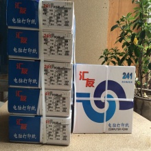 针式打印纸241-3-3彩汇友1000页不撕边