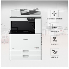 佳能（CANON）iRC3020 A3彩色激光数码复合机一体机含输稿器工作台