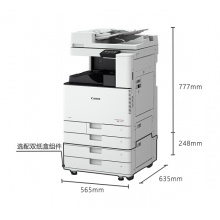 佳能（CANON）iRC3020 A3彩色激光数码复合机一体机含输稿器工作台