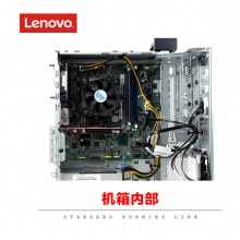 联想台式机M415商用家用办公电脑 i5-7400丨4G丨1T+128G丨1G |DVDRW|  主机+21.5英寸显示器