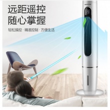 奥克斯（AUX）遥控水制冷塔扇/移动空调扇/制冷风扇/水冷空调扇/小空调扇/冷风机/电风扇FT-TS45CR