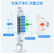 奥克斯（AUX）遥控水制冷塔扇/移动空调扇/制冷风扇/水冷空调扇/小空调扇/冷风机/电风扇FT-TS45CR