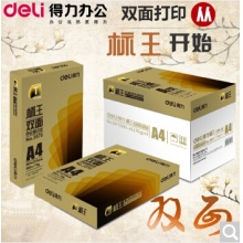 标王复印纸 70gA4 单包