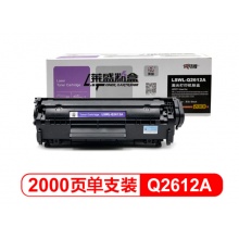 莱盛LSWL-Q2612A粉盒硒鼓12A